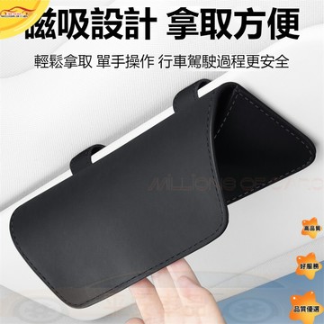 太陽鏡收納盒 車用眼鏡包 汽車皮革眼鏡盒 汽車百貨 高端納帕皮品質 車用眼鏡盒 太陽鏡盒 墨鏡盒 遮陽闆車內墨鏡盒 EZ