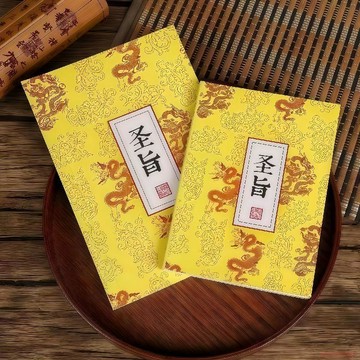 桃園出貨✨宮廷皇上聖旨空白本通關文牒筆記本中國風創意搞笑空白diy手賬本
