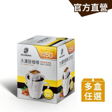 【MR.BROWN 伯朗】大濾掛咖啡-堅果蜜香風味15g(10入/盒) 大容量沖泡 300cc (多組任選)｜官方直營