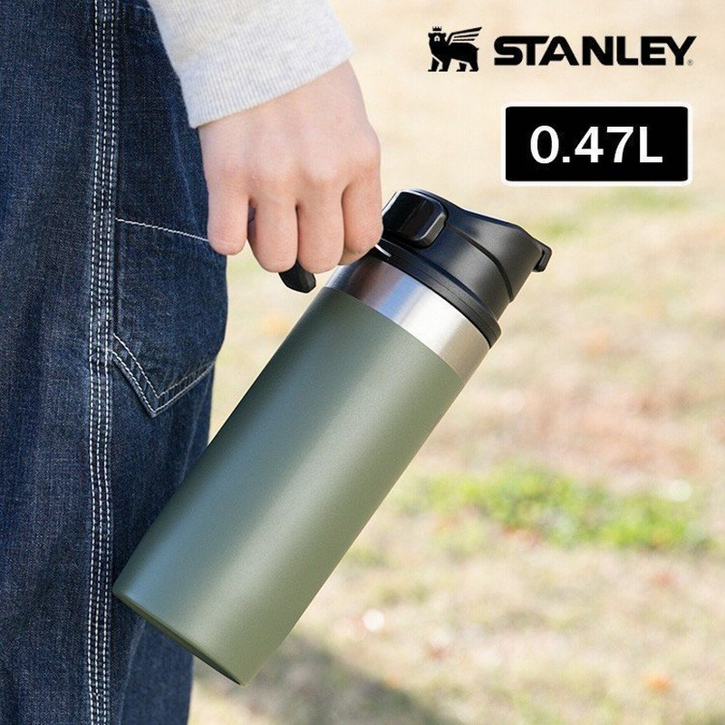 Stanley スタンレー マスター 真空ワンハンドマグ 0 47l 水筒 470ml テンレス ボトル 保冷 保温 シンプル おしゃれ メンズ 通販 Lineポイント最大0 5 Get Lineショッピング