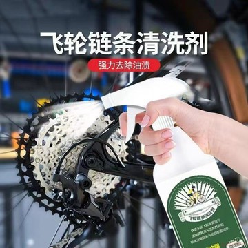 闆娘推薦🌈自行車鏈條清潔劑公路車山地車清洗套裝飛輪自行車鏈條清洗工具