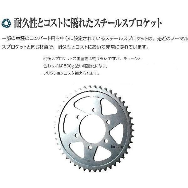 SUNSTAR スプロケット JS-102-46 46T スチール製