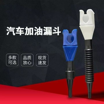 🥇可開統編💎卡口漏斗便攜防油免扶方形加油神器漏斗免手扶漏斗卡扣
