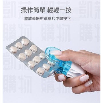 日本 取藥器【發票+現貨】剝藥器 藥品防污神器 藥品分裝盒隨身藥盒 操作簡單快速取藥 回彈順暢 取藥片一目了然