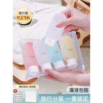 旅行分裝瓶洗發水沐浴露洗漱套裝旅游用品護膚化妝品便攜小樣空瓶