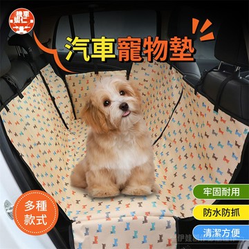 【限時秒殺🔥全網最低】汽車防水寵物坐墊 後座車墊雙座車墊 汽車保潔墊 防水車墊 寵物車墊 防抓車墊 狗狗坐墊  防水防抓