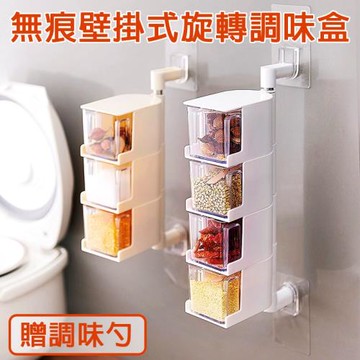 媽媽咪呀 免釘免鑽無痕壁掛式旋轉調味盒 三層 超值二入