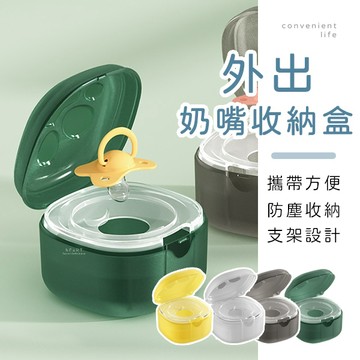 [台灣現貨]外出便攜寶寶奶嘴收納盒 奶嘴盒 奶嘴收納盒 收納盒 外出收納盒