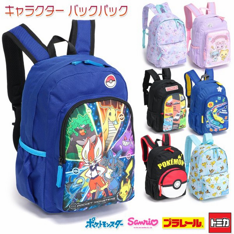 サンリオ 鬼滅の刃 リュックサック バックパック キッズ ミニ スモール 小さい 子供 幼児 園児 通園 かわいい 男子 女子 キャラクター バックパック 通販 Lineポイント最大0 5 Get Lineショッピング