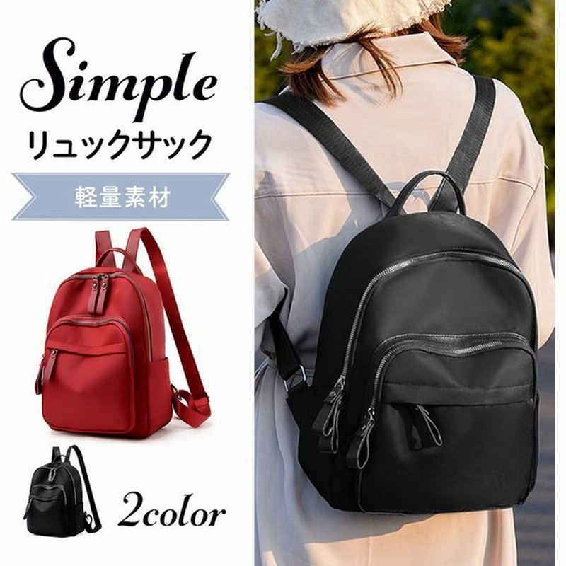 リュック レディース シンプル ミニリュック 黒 通学 通勤 小さめ 撥水 軽量 多収納 リュックサック バッグ 大人 無地 かわいい 通販 Lineポイント最大0 5 Get Lineショッピング