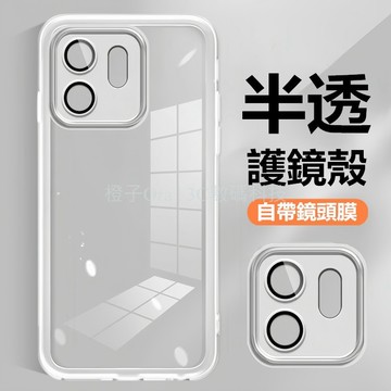 半透護鏡殼 全包鏡頭 OPPO Reno 15 Pro Max 15F  自帶鏡頭膜 防摔軟殼手機殼 保護殼 防摔手機殼