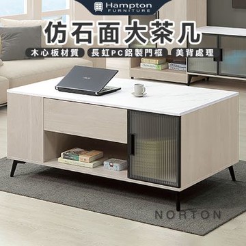 【Hampton 漢汀堡】納迪仿石面大茶几(茶几/咖啡桌/大茶几/桌子)