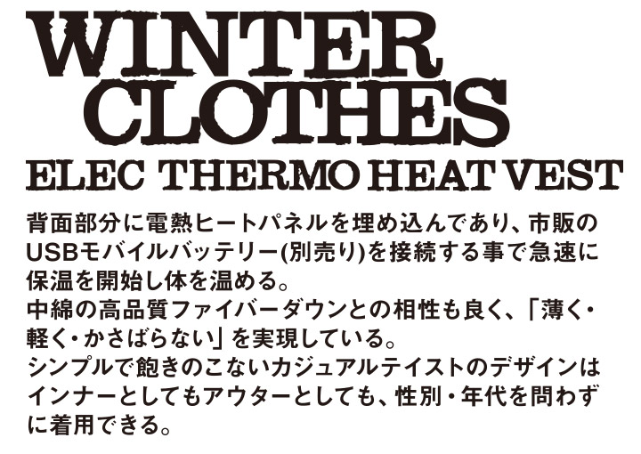 即日発送】イーブンリバー 防寒着 電熱ベスト ヒートベスト ヒーターベスト 防寒着 イーブンリバー 防寒ベスト エレクサーモ電熱ベスト R-205  メンズ 男性用 防寒服 作業服 作業着 EVENRIVER【S-3L】 デグズストア（M×8.杢グレー） 通販 LINEポイント最大5.0%GET  LINE ...