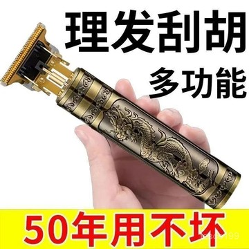 🌸臺灣出貨🌸【100%正品】德國精工剃頭家用剃須刀電動多功能理髮器