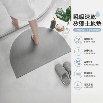 台灣出貨🏠矽藻土地墊【40X60cm】 吸水防滑浴室地墊 吸水地墊 硅藻土地墊 硅藻軟墊 浴室防滑地墊 珪藻土軟墊