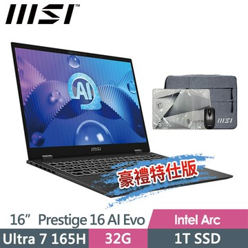 msi Prestige 16 AI Evo B1MG-061TW(Ultra 7 165H/32G/1T SSD/16FHD+/W11P/灰)商務筆電