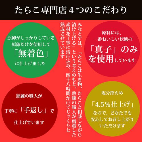 化学調味料不使用のたらこ《600g》贈り物ギフト お中元 お歳暮 敬老の日 父の日 母の日 内祝い タラコ