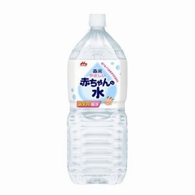 森永 やさしい赤ちゃんの水(2L*6本入)[ベビー 水]