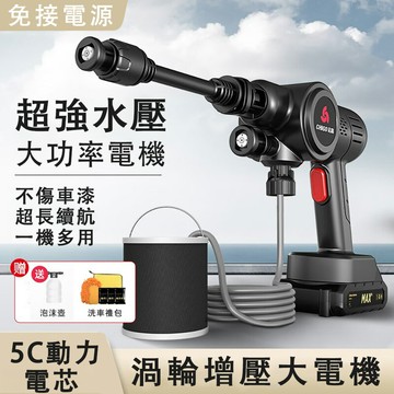 24H現貨 家用車用清洗神器 強力锂電池充電增壓水搶 無線洗車機 高壓水槍