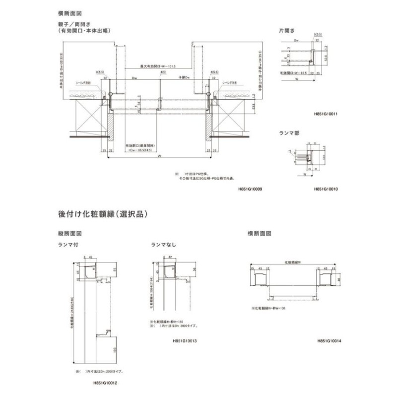 店舗ドア クリエラガラスドア 内付型 両開き 1619(w1692mm×h1904mm) PG