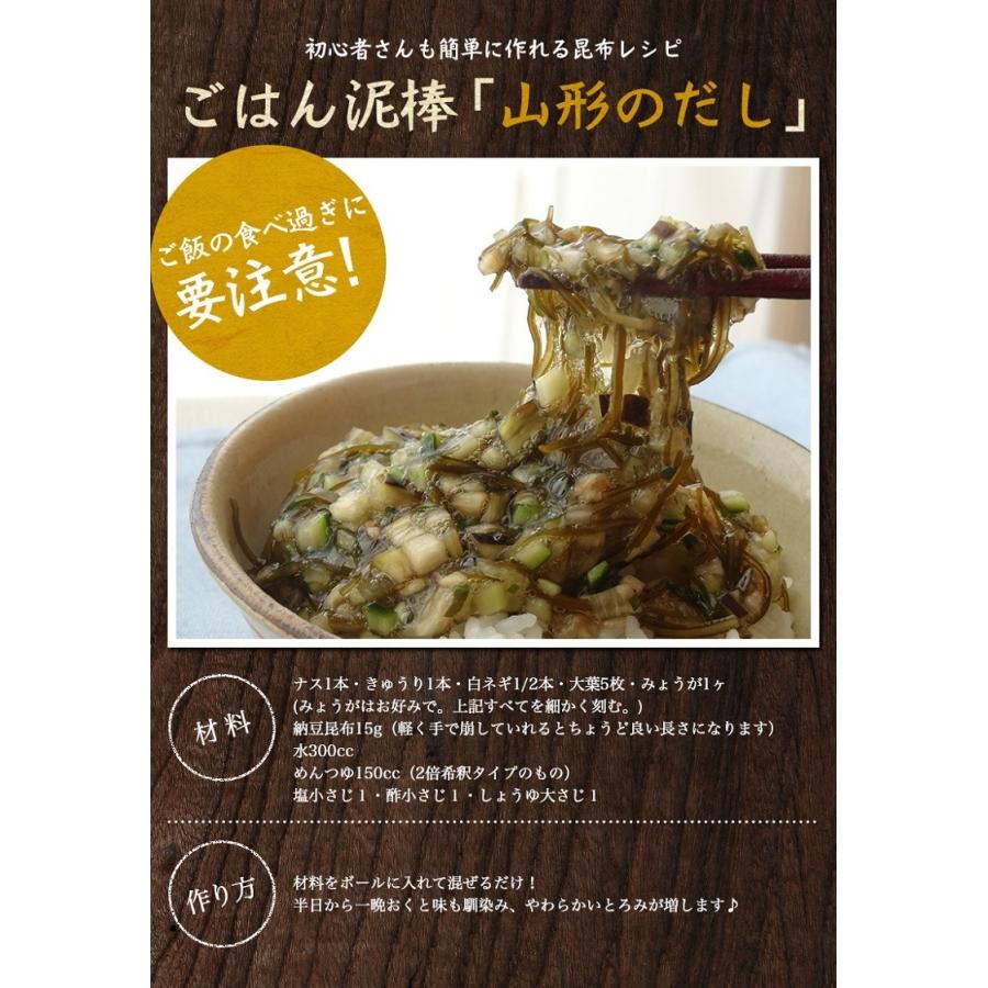 納豆昆布 無添加 25g ×3袋 刻み昆布 きざみ昆布 醸造酢不使用 完全無添加 国内産 こんぶ コンブ（乾燥タイプ）