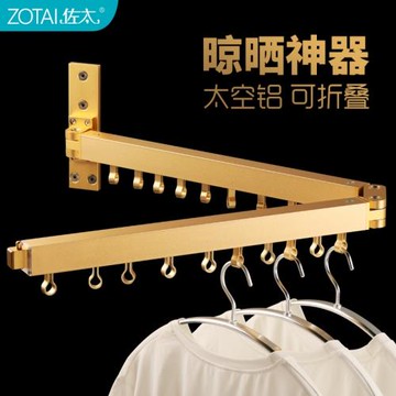 陽臺側裝鋁合金晾衣架折疊室內外壁掛式隱形曬衣架推拉伸縮晾衣桿
