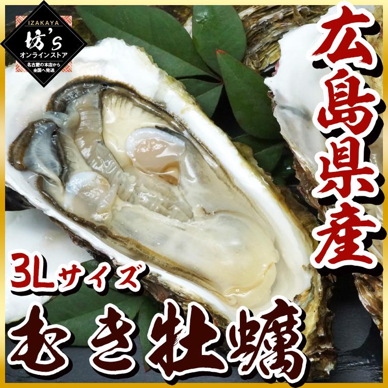 広島県産超特大牡蠣（1kg）プリプリ絶品