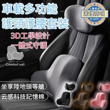 汽車科技記憶棉頭枕汽車頭枕 護頸枕 汽車枕 車用頭枕 車用靠  汽車靠墊 記憶枕 頭靠枕 護護頸裝