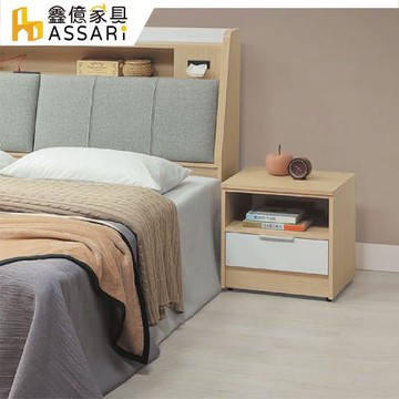 【ASSARI】原木雙色床邊櫃(寬49x深40x高50m)