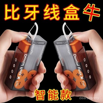 🔥夏季上新⚡【店鋪熱銷】自動牙綫盒隨身便攜式牙綫盒可彈出牙綫棒剔牙綫收納盒自動盒牙簽 U6GL