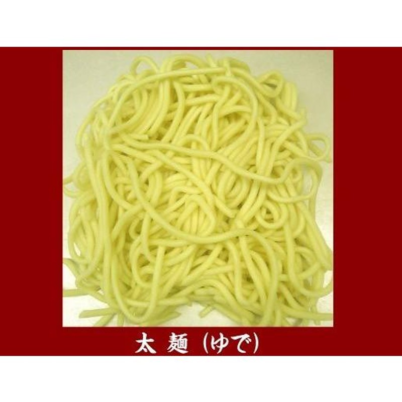 業務用焼きそば麺（太麺３ミリ）ゆで　５食　LINEショッピング