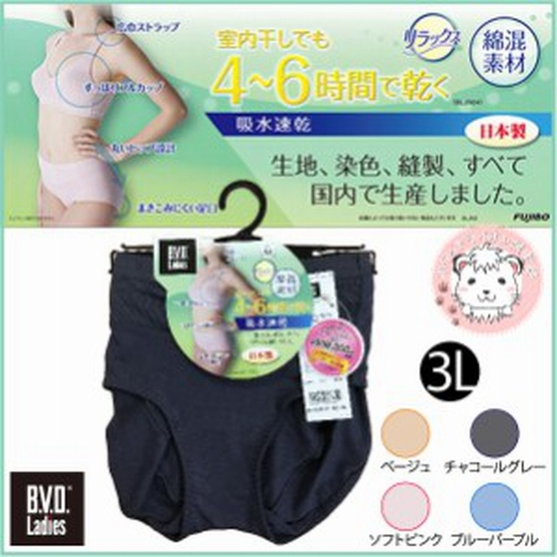 ショーツ Bvd レディース B V D ビーブイディー リラックス スタンダードショーツ Bljn12 3l 日本製 通販 Lineポイント最大1 0 Get Lineショッピング