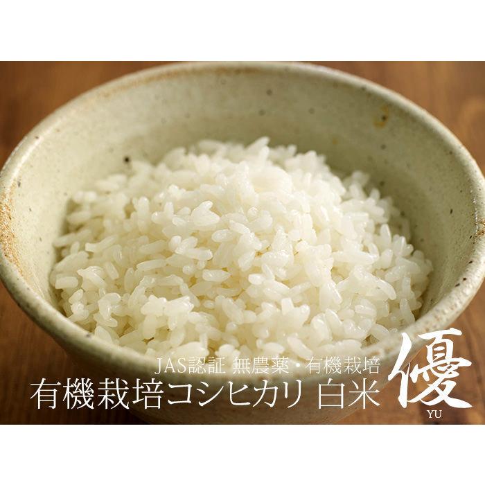 2021年・令和3年産 JAS 無農薬 有機栽培 コシヒカリ 白米 優 2.5kg 滋賀県産 中道農園