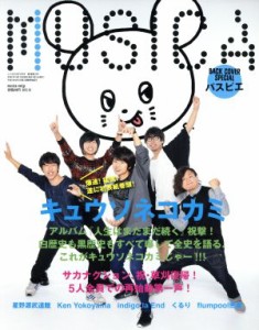  ＭＵＳＩＣＡ(２０１５年１０月号) 月刊誌／ＦＡＣＴ