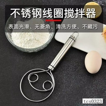 手動麵粉攪拌器 實木手柄 不鏽鋼面粉攪拌器 攪粉棒 攪拌器 和面攪拌器 手持攪拌器 面團打粉器 廚房必備663
