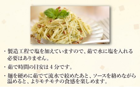 手延べ パスタ 3kg (50g×60束)   南島原市   池田製麺工房[SDA009]