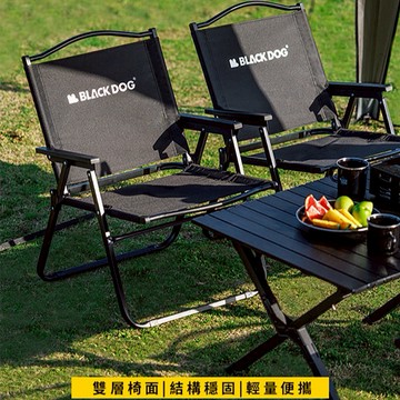 【Blackdog】山魂pro克米特折疊椅 JJ016 (露營椅 月亮椅 靠背椅 沙灘椅)