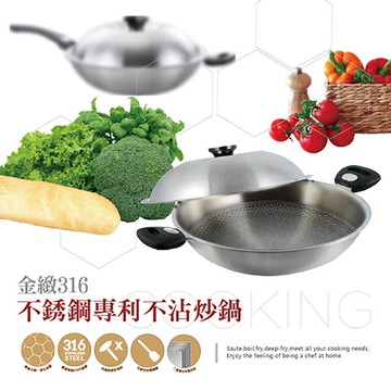 理想 SGS金緻316不鏽鋼專利不沾炒鍋40cm雙耳 KH-15340 台灣製造 送丹露保鮮盒4入