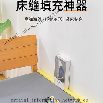 ✨免運可開發票#床邊填縫神器 學生宿捨床縫填充L型床邊傢具縫隙填塞靠墻長條高密度海綿塊 床縫填充 塞床縫 填充神器