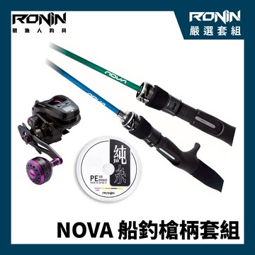 【NOVA船釣槍柄套組】各種近海船釣釣法適用！RONIN NOVA 全方位實心鐵板竿 + ABU Garcia EGISYS DLC T2 電子計米捲線器 + RONIN 純系 X8 PE線 M00151