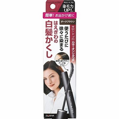サロンドプロ カラーオンリタッチ 白髪かくしEX ダークブラウン 15ml