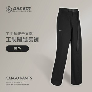 工字釦腰帶寬鬆工裝闊腿長褲