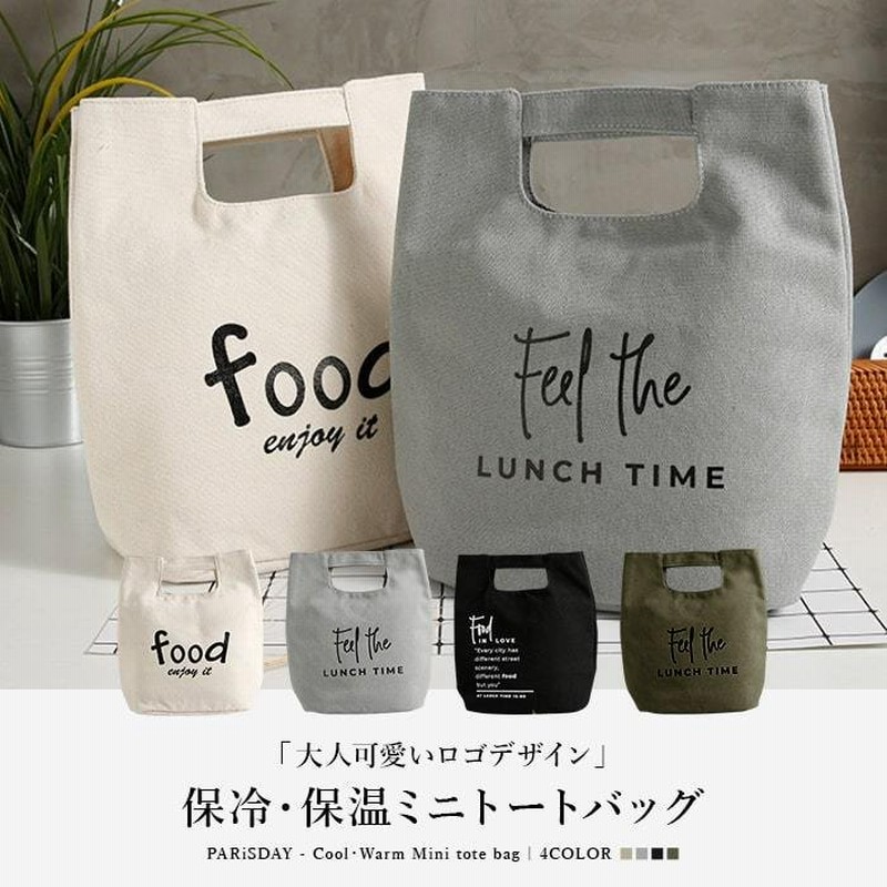 素晴らしい品質 保冷バッグ 保冷ミニバッグ ランチバッグ 保冷 ランチ