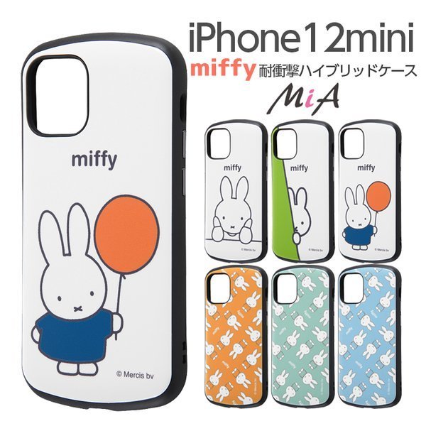 iPhone12 mini ミッフィー 耐衝撃ケース MiA ミッフィー iPhone12mini アイフォン12mini カバー miffy  キャラクター グッズ かわいい レトロ うさぎ 絵本 通販 LINEポイント最大1.0%GET | LINEショッピング