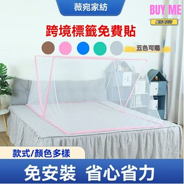 【免安裝速開】單人蚊帳 摺疊蚊帳 學生蚊帳 家用蚊帳 便捷式 多折收納 藍色款 宿舍兒童成人通用