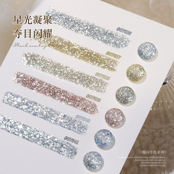 ❰現貨+預購❱GAOY戈雅爆閃牛郎甲油膠2025年新款超閃鉑金亮片指甲膠美甲店專用  美甲 亮片膠