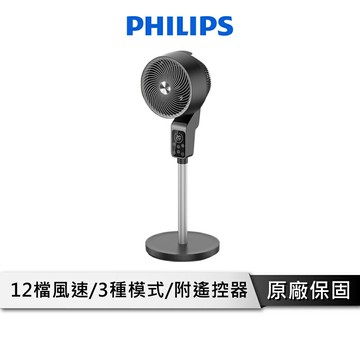PHILIPS飛利浦 9吋 直立式 循環扇【可遙控/定時】 渦輪風扇 DC 電風扇 遙控風扇 電扇 ACR3142CF