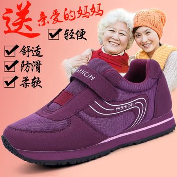 老人鞋女防滑軟底舒適媽媽運動鞋中老年健步鞋春秋新款旅游休閑鞋