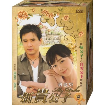 新貴公子* / DVD(福盛購物中心)