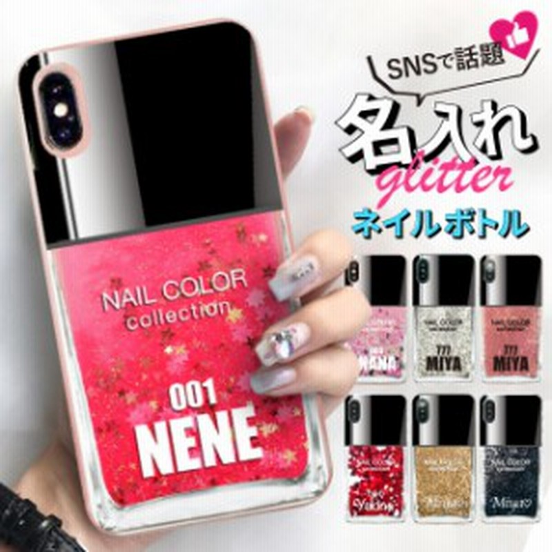 名入れ グリッター ケース Iphone12 Iphone12pro Iphone12mini Iphone12promax Iphone11 ケース Iphone8 ケース Iphone Se ケース Iphone 通販 Lineポイント最大get Lineショッピング
